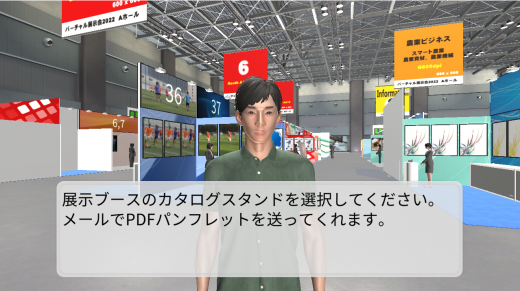 メタ展 参考イメージ